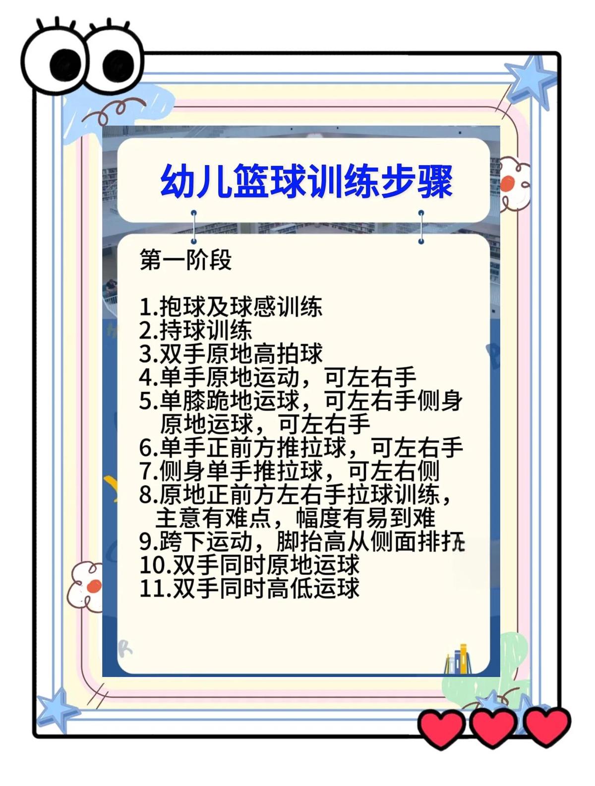 儿童篮球训练多少钱一个